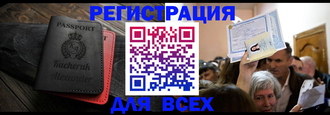 прописка для школы в Саратове