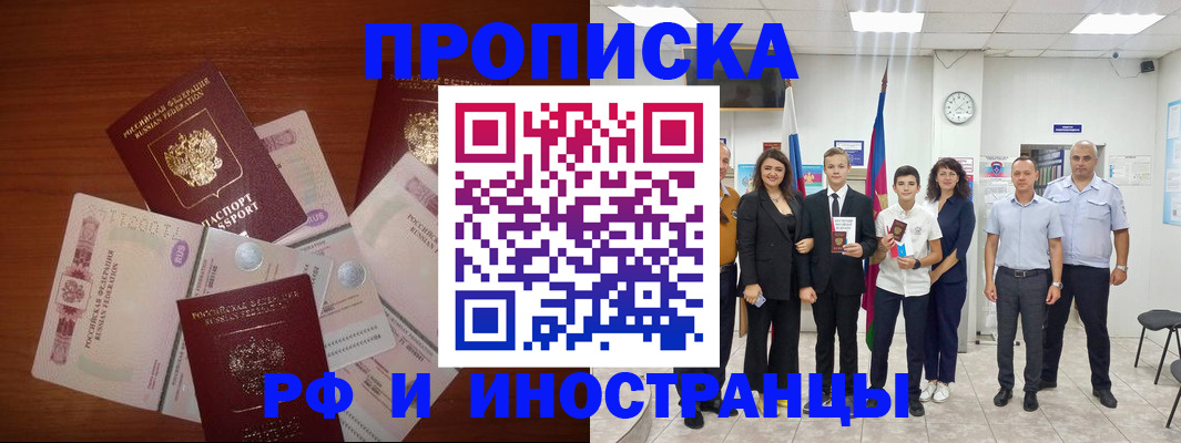 временная регистрация для школы в Саратове